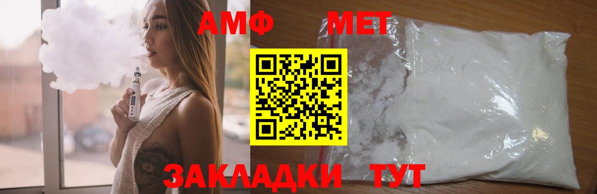 Дальнереченск  АМФЕТАМИН Розовый  АМФ  Вход с VPN 