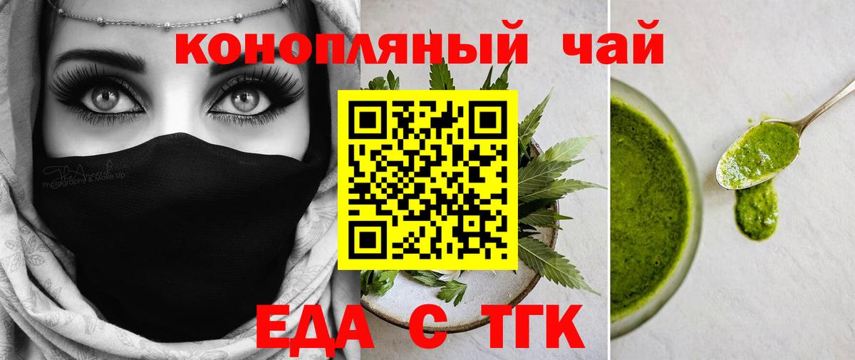 Canna-Cookies конопля  Вход с VPN  Дальнереченск 