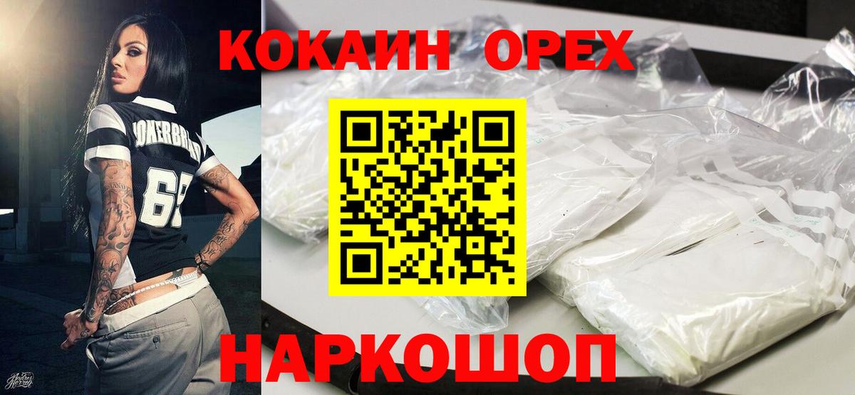 КОКАИН 98% Дальнереченск