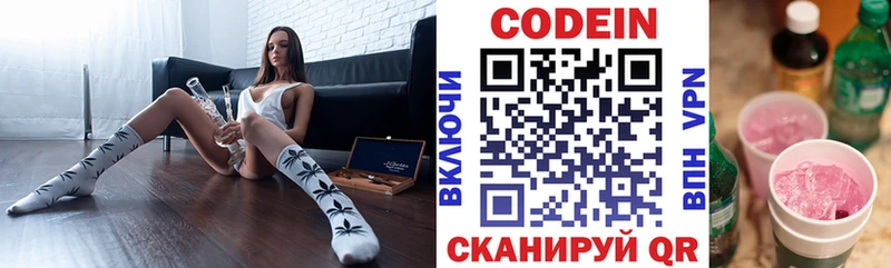 цены   Дальнереченск  Кодеиновый сироп Lean Purple Drank 