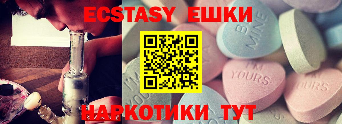 ЭКСТАЗИ таблы  Вход с VPN  Дальнереченск  Ecstasy  ЭКСТАЗИ XTC 