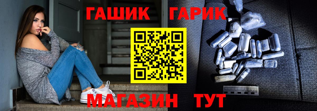 Дальнереченск  Гашиш 40% ТГК  ГАШИШ 40% ТГК  Вход с VPN 