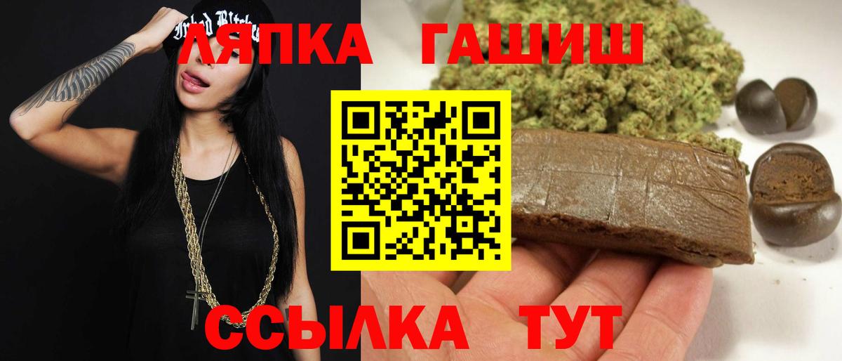 ГАШ Изолятор Дальнереченск