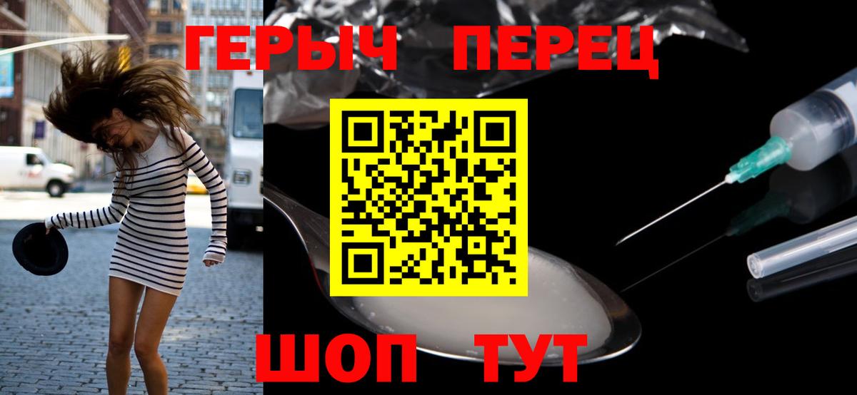 ГЕРОИН белый Дальнереченск