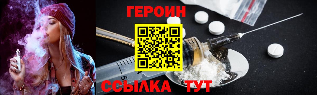 Дальнереченск  Героин афганец  Вход с VPN 