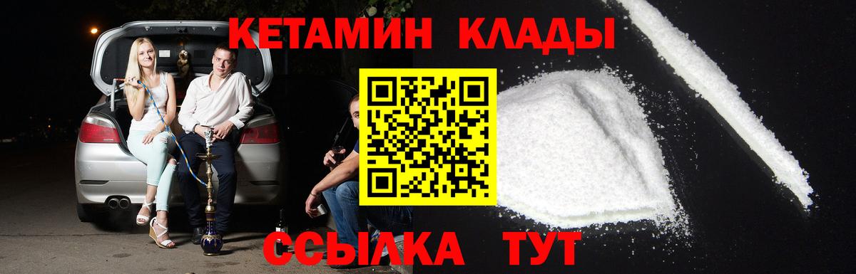 КЕТАМИН VHQ  Кетамин VHQ  Вход с VPN  OMG маркетплейс  Дальнереченск 