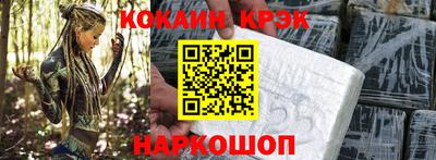 COCAINE Михайловск