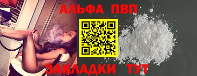 альфа пвп VHQ Майкоп