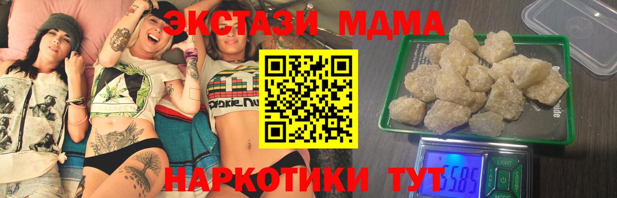 МДМА молли  МДМА кристаллы  Дальнереченск  MDMA  Вход с VPN 