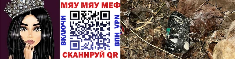 хочу   Дальнереченск  МЕФ мяу мяу 