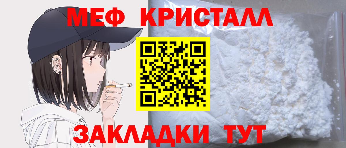 как найти   Вход с VPN  Меф  Мефедрон 4 MMC  Дальнереченск  МЕФ mephedrone 