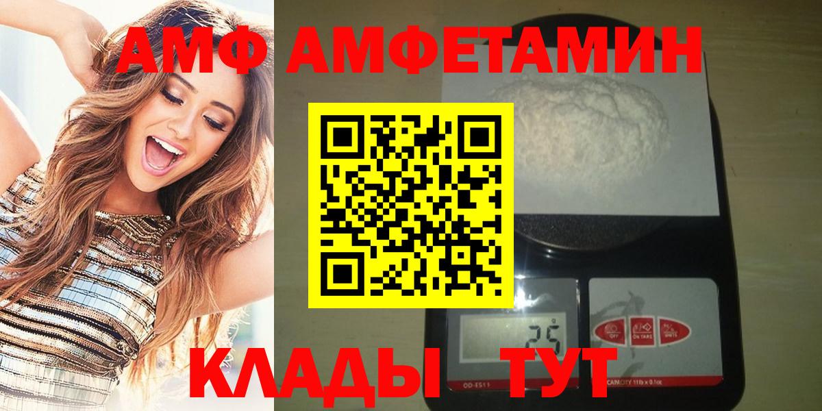 МЕТАМФЕТАМИН винт  Вход с VPN  Дальнереченск 
