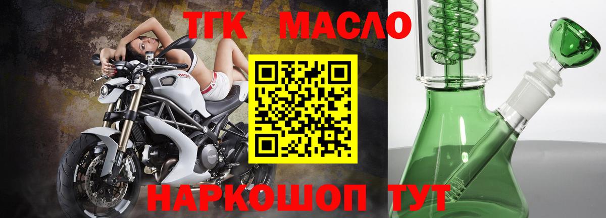 как найти закладки  Вход с VPN  ТГК THC oil  Дальнереченск  Дистиллят ТГК гашишное масло 